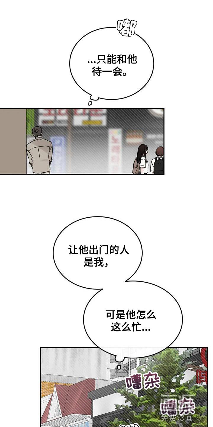 第82章：他怎么会在这