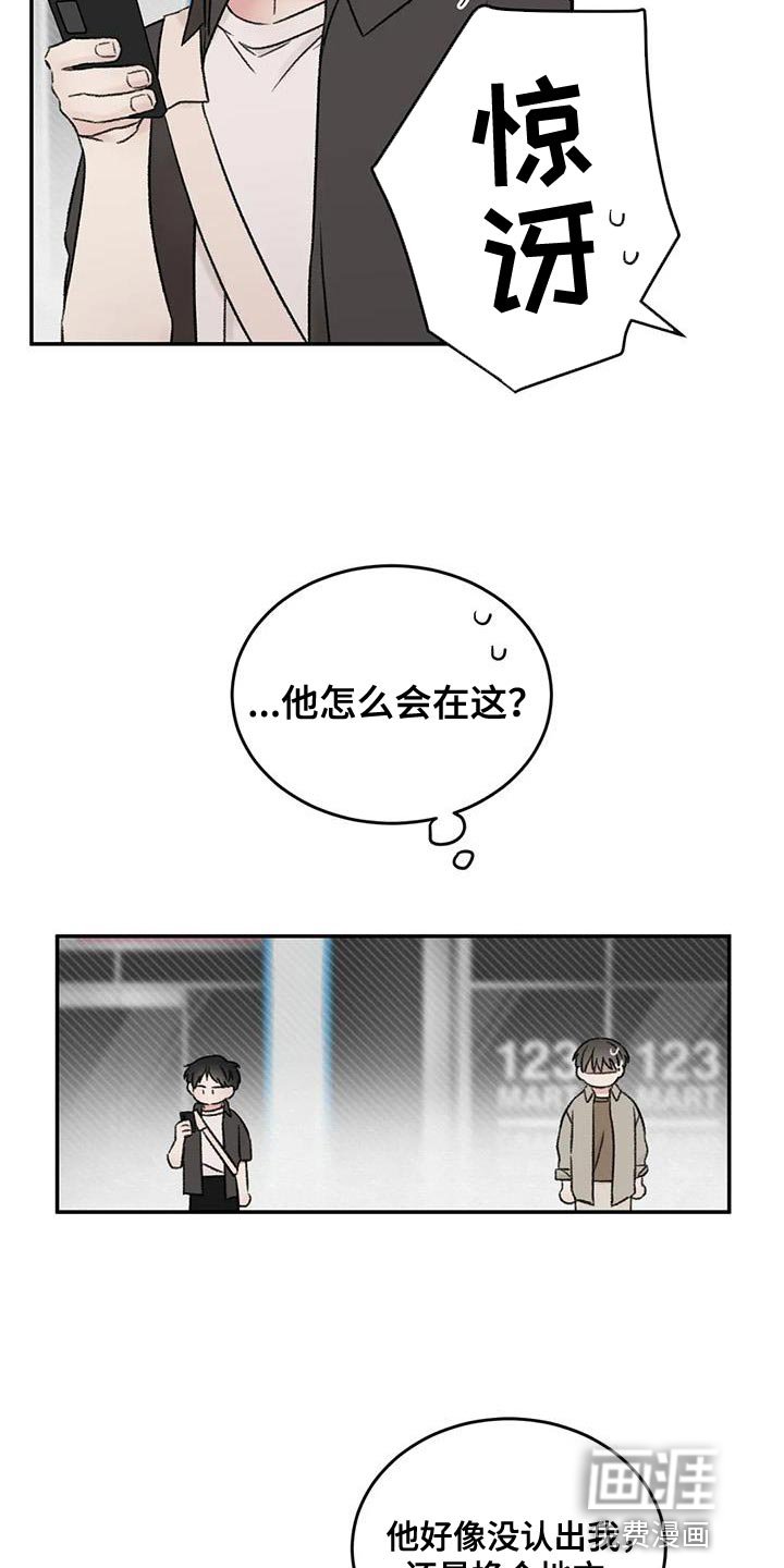 第82章：他怎么会在这