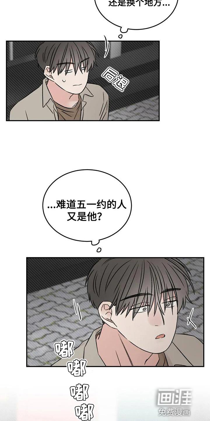 第82章：他怎么会在这
