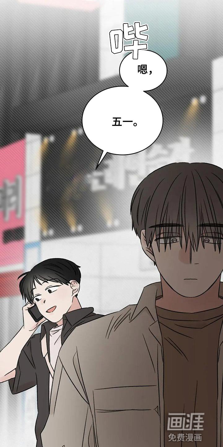 第82章：他怎么会在这