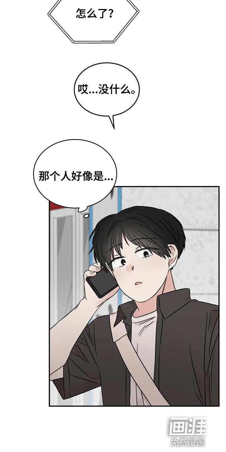 第83章：替身恋人
