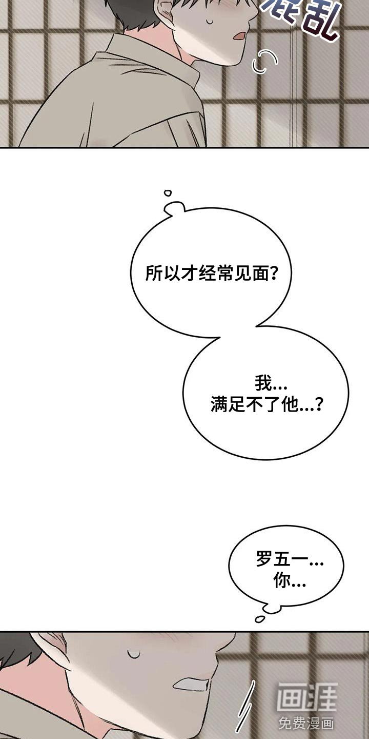 第83章：替身恋人