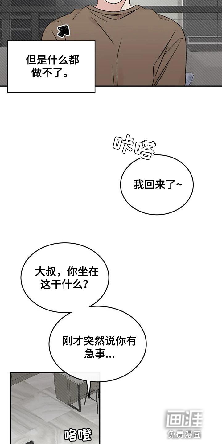 第83章：替身恋人