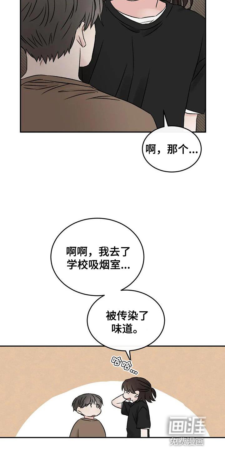 第83章：替身恋人