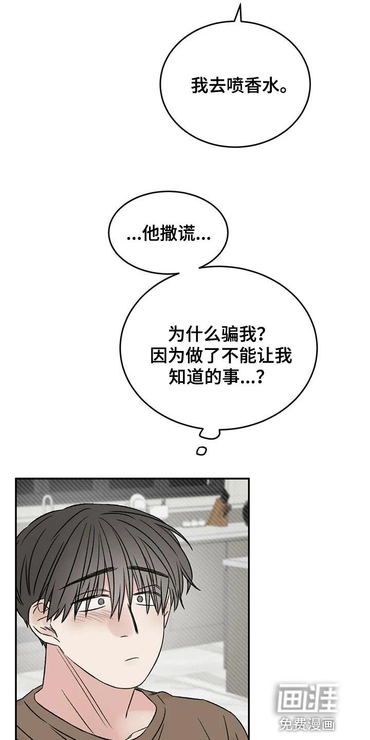 第83章：替身恋人