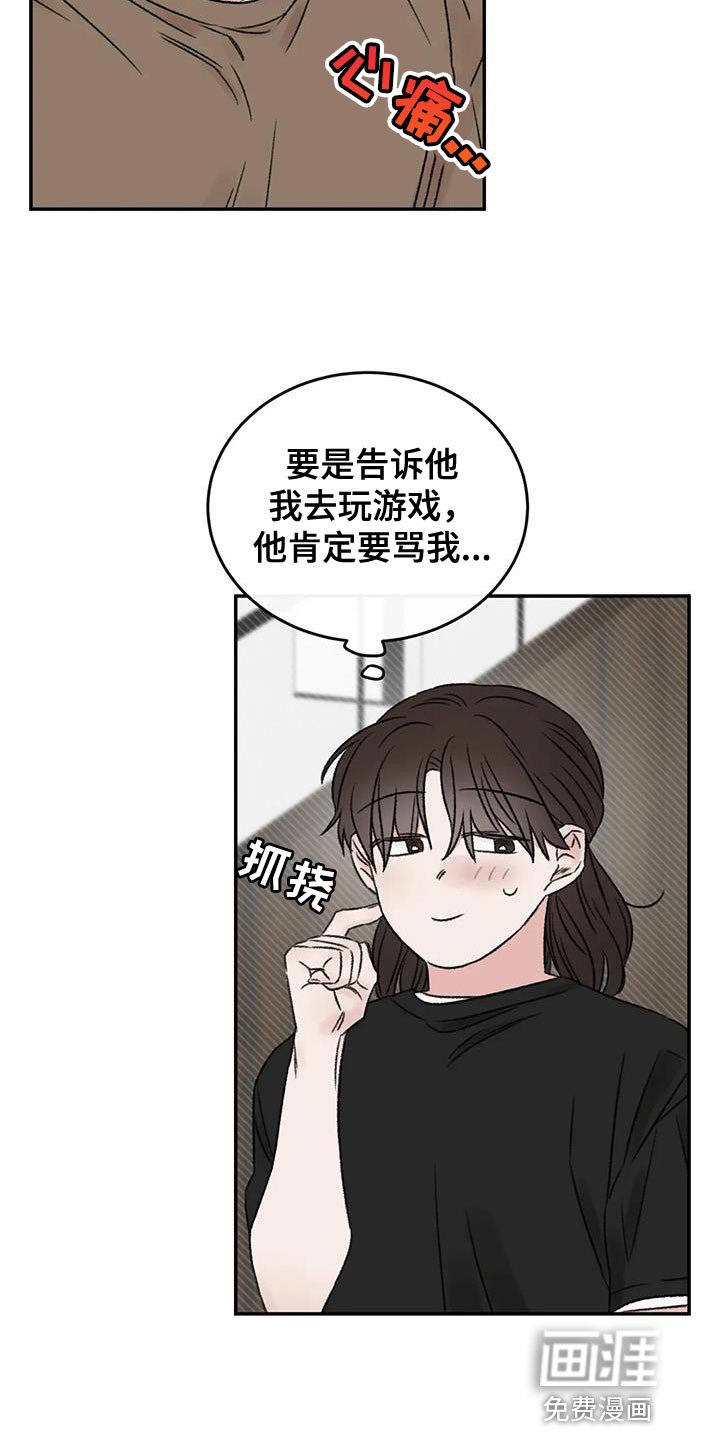 第83章：替身恋人
