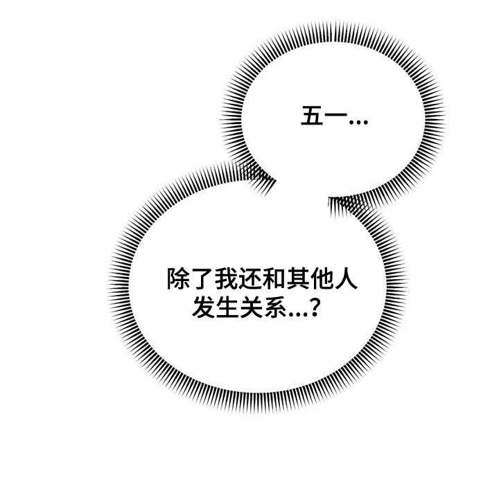 第83章：替身恋人