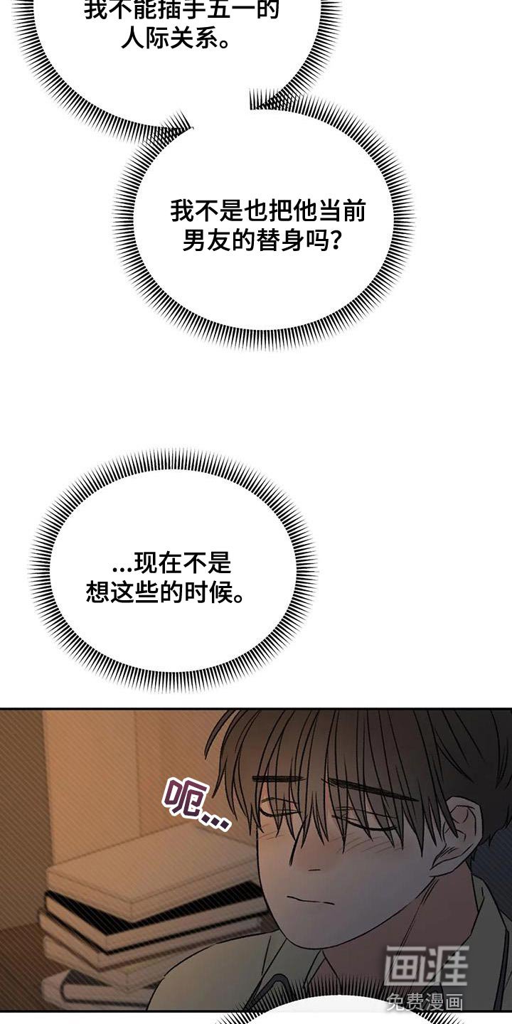 第83章：替身恋人