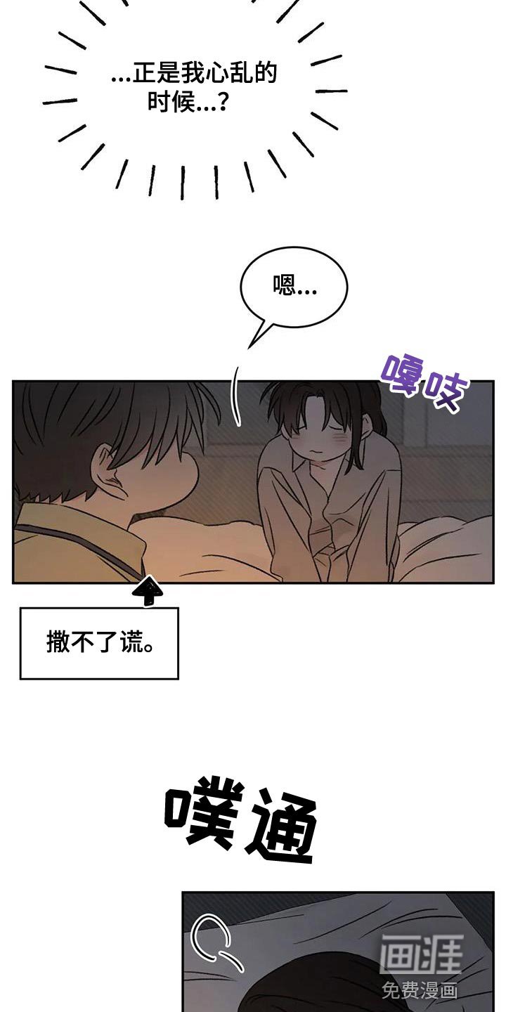 第83章：替身恋人