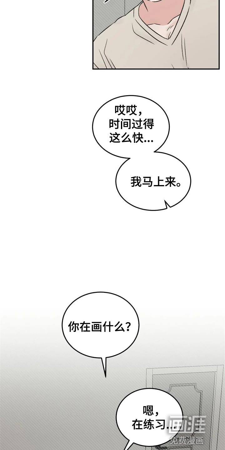 第84章：绘画练习