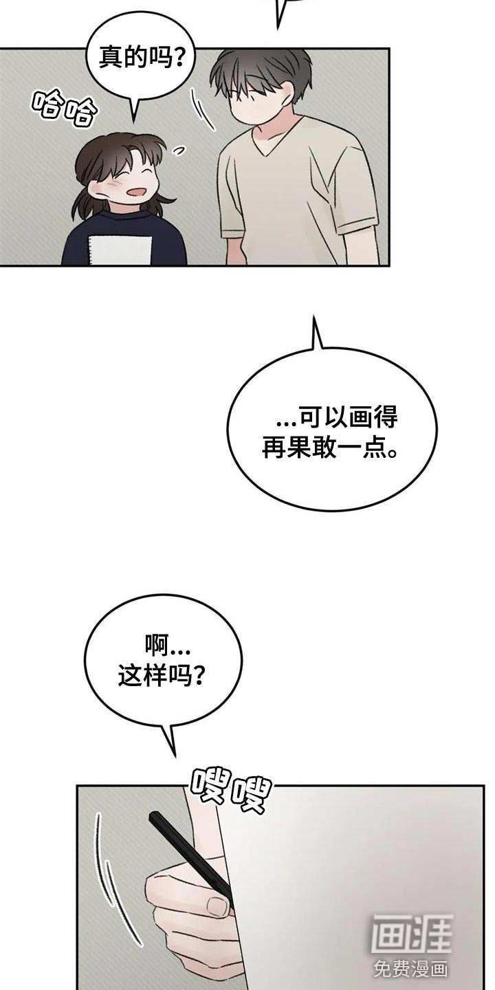 第84章：绘画练习