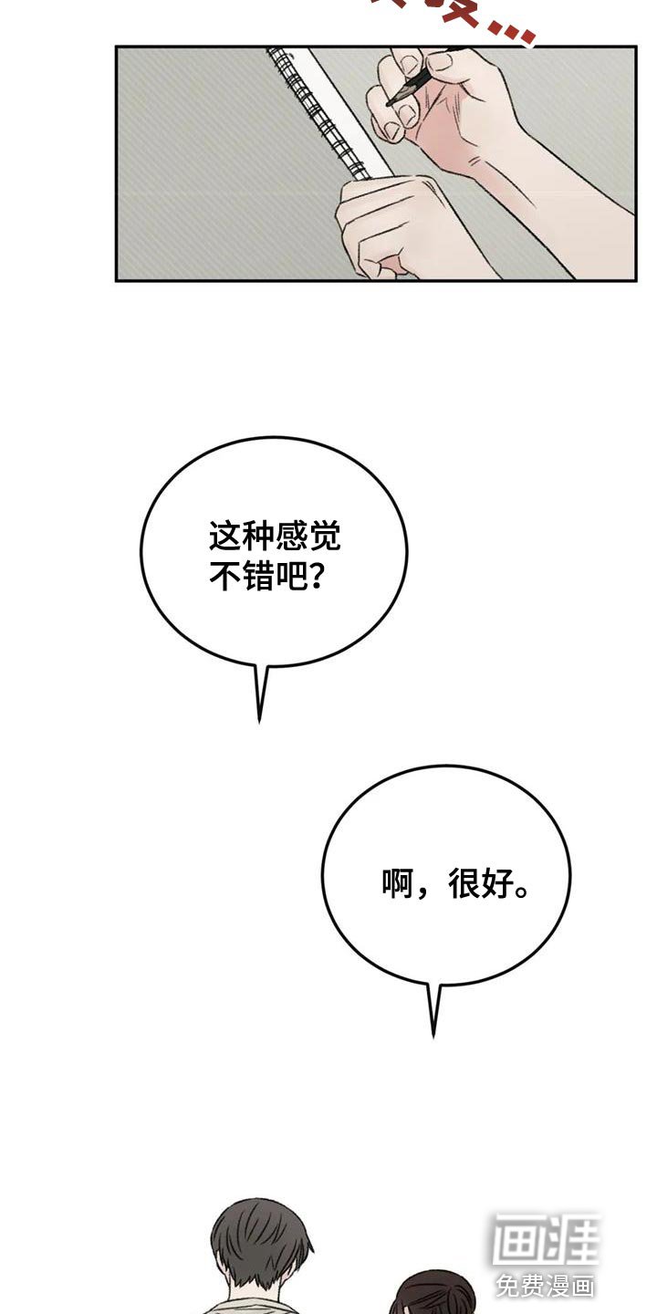 第84章：绘画练习