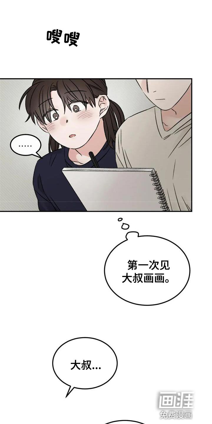 第85章：我也想给你