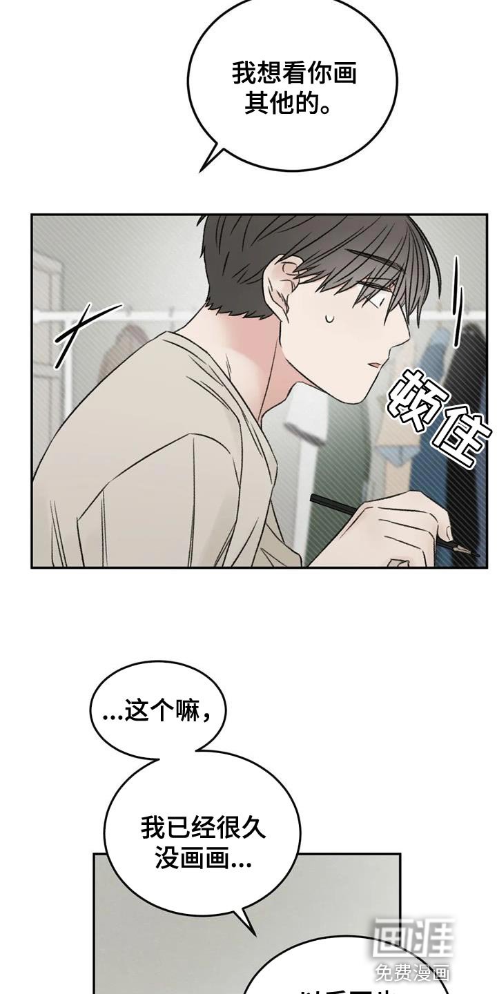 第85章：我也想给你
