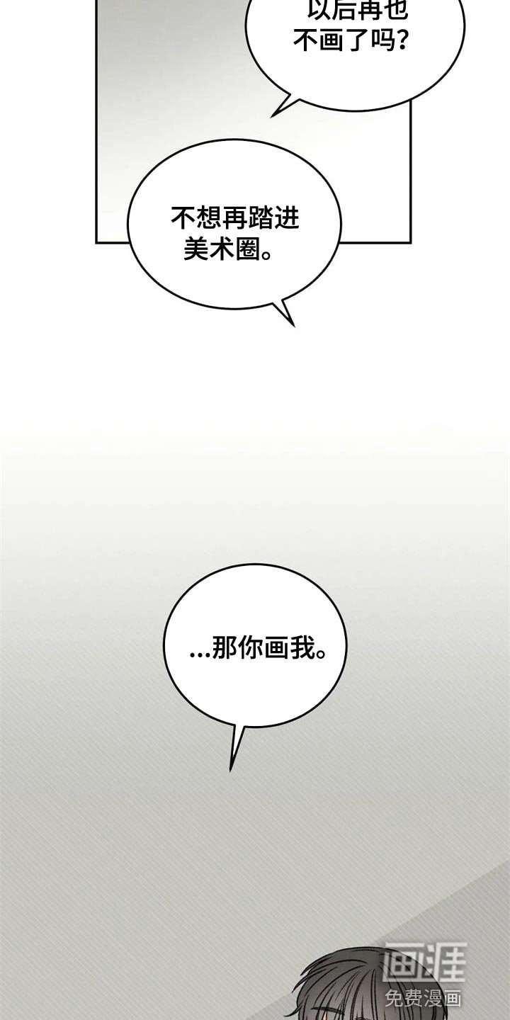 第85章：我也想给你