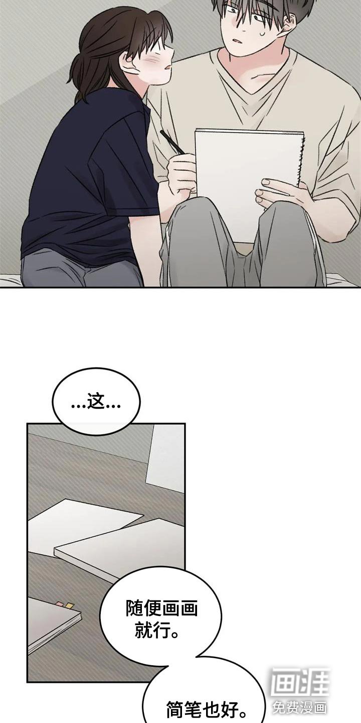 第85章：我也想给你