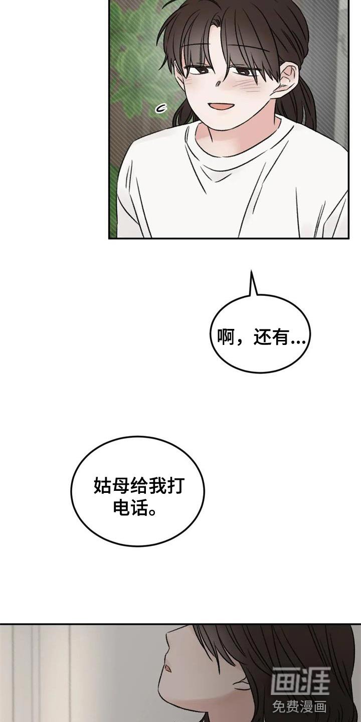 第85章：我也想给你