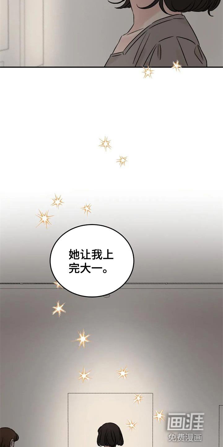 第85章：我也想给你