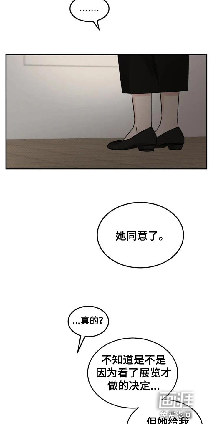 第85章：我也想给你