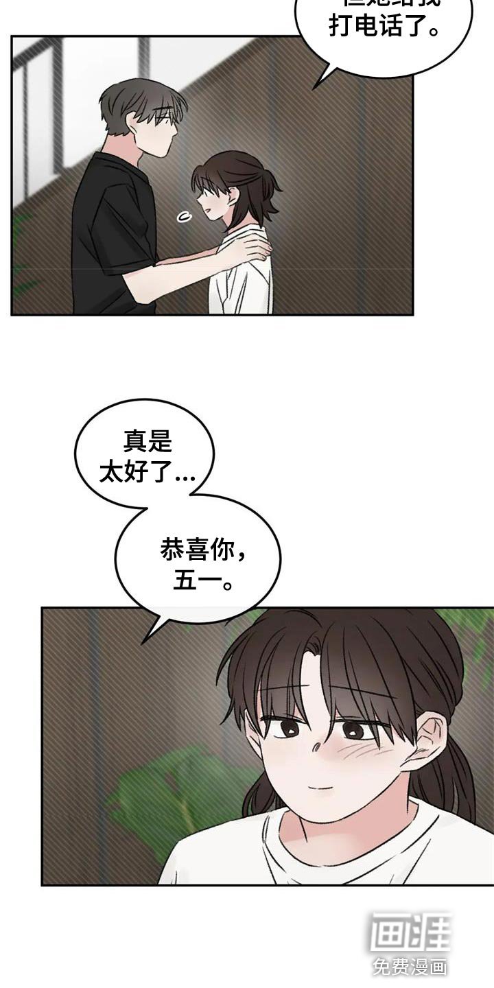 第85章：我也想给你