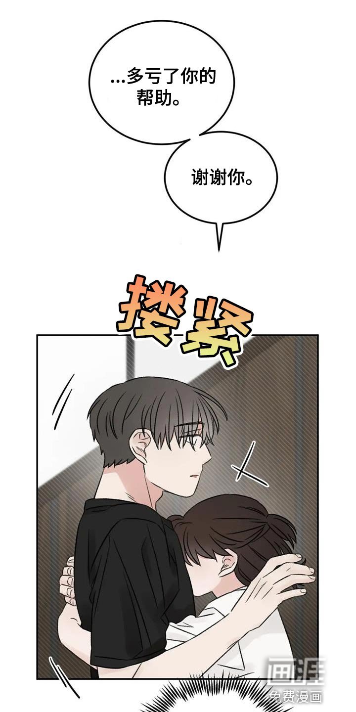 第85章：我也想给你