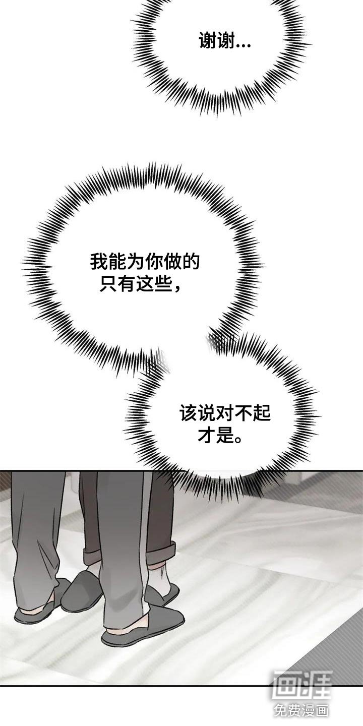 第85章：我也想给你