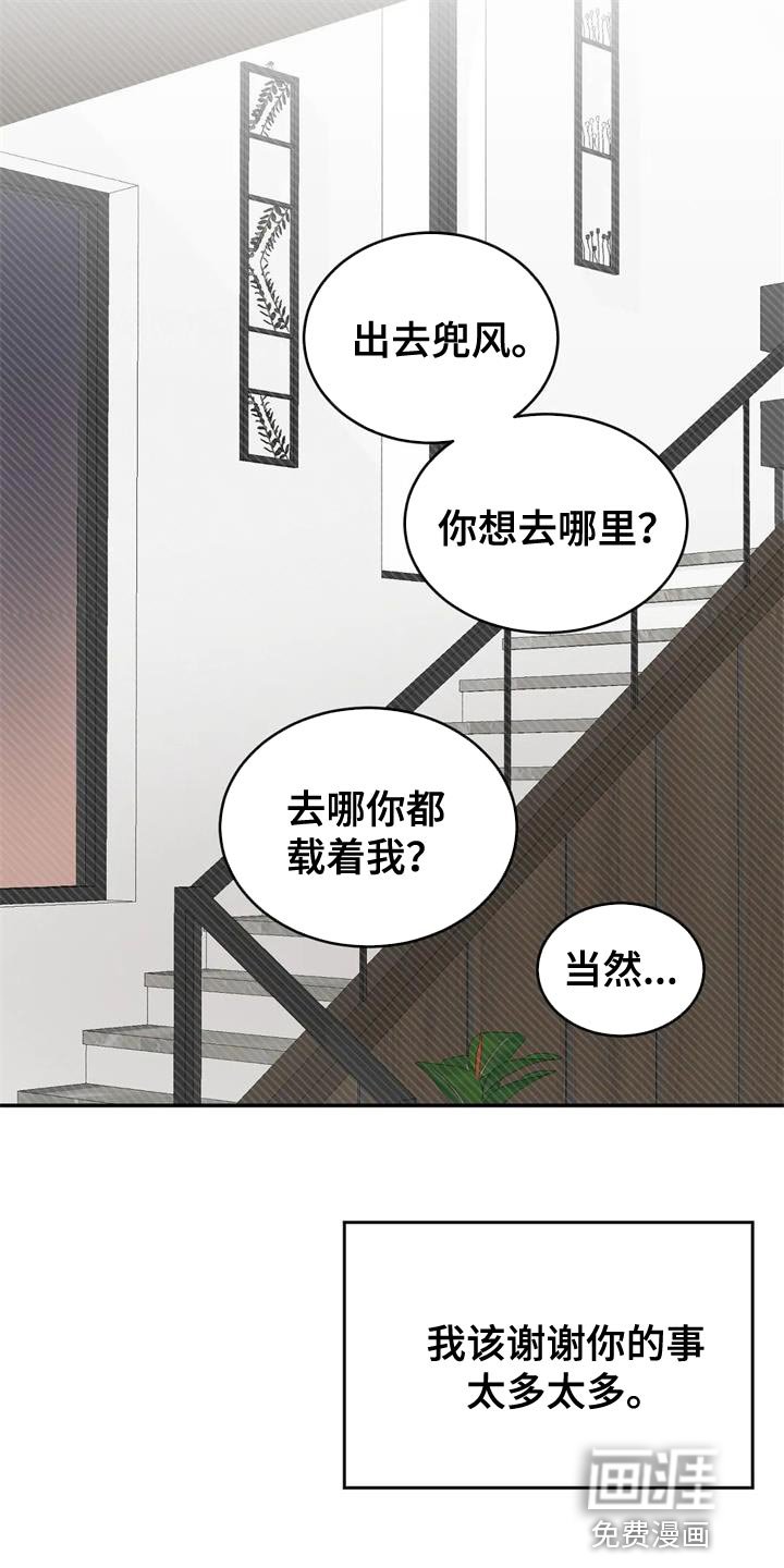 第85章：我也想给你