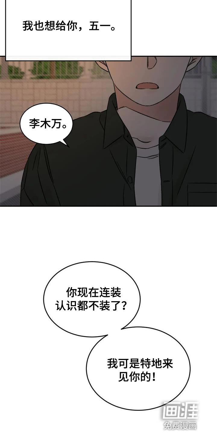 第85章：我也想给你