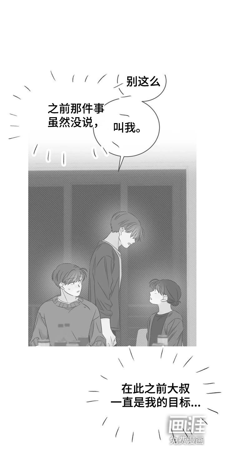 第85章：我也想给你