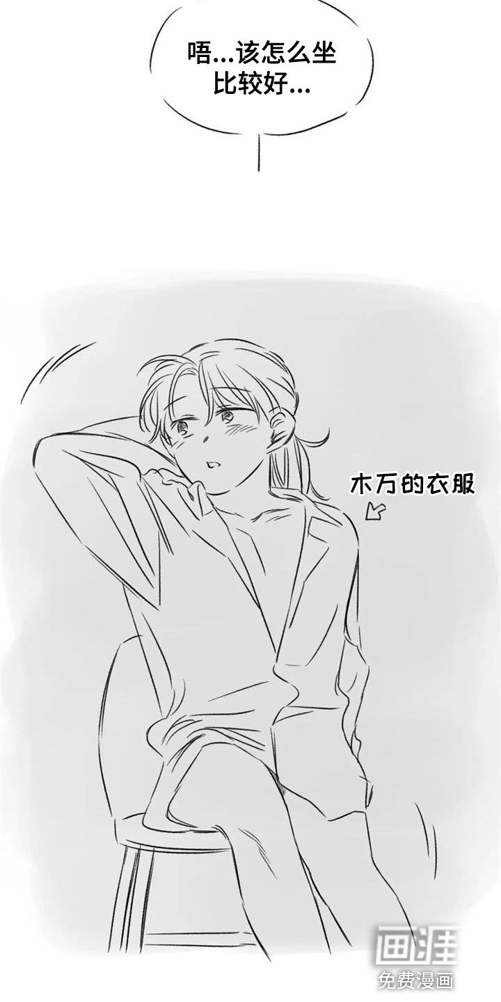 第85章：我也想给你