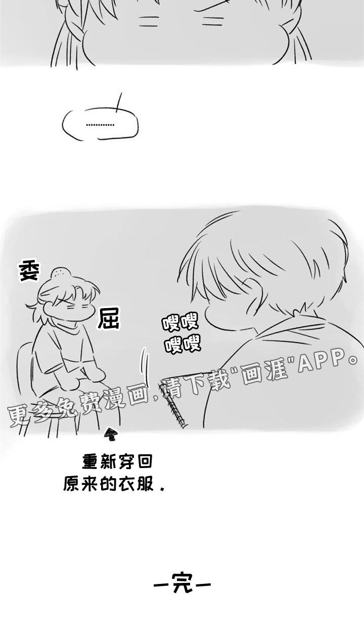 第85章：我也想给你