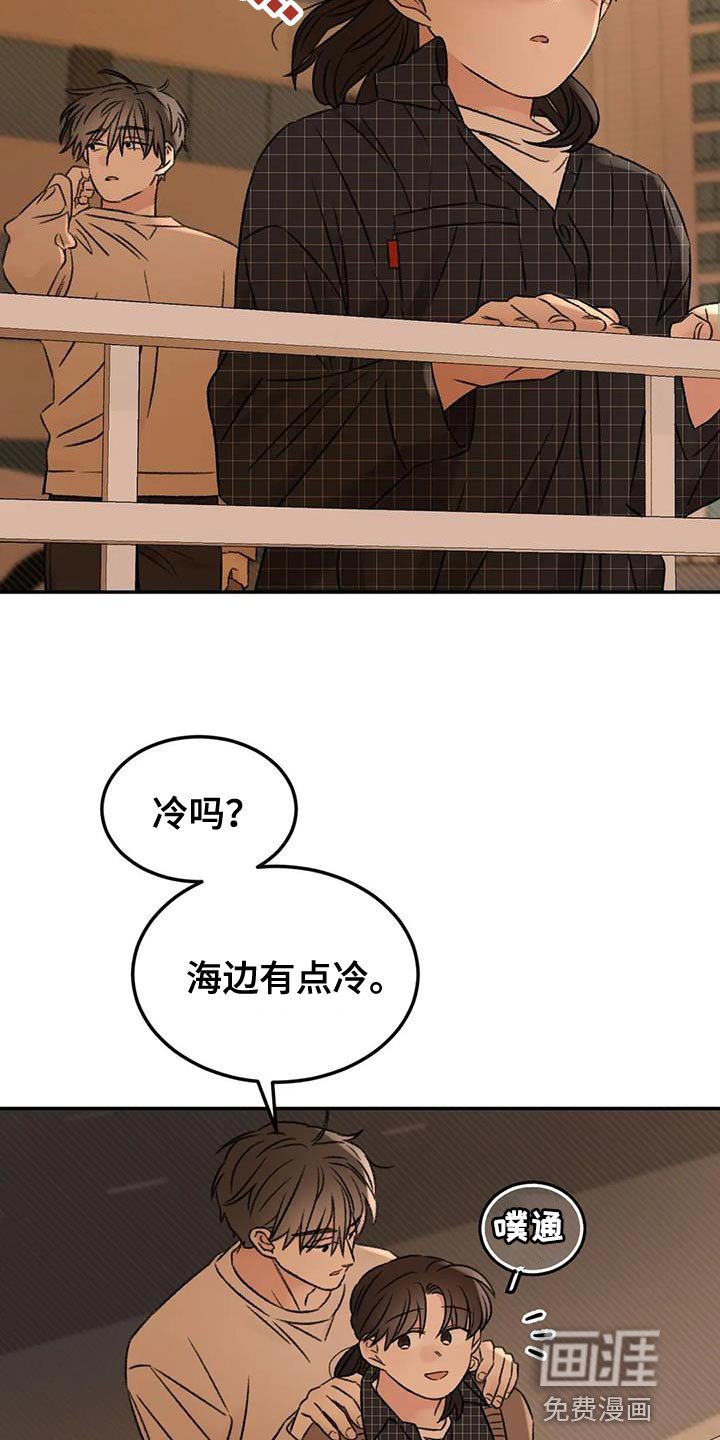 第86章：下次再来