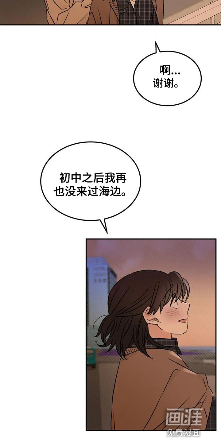第86章：下次再来