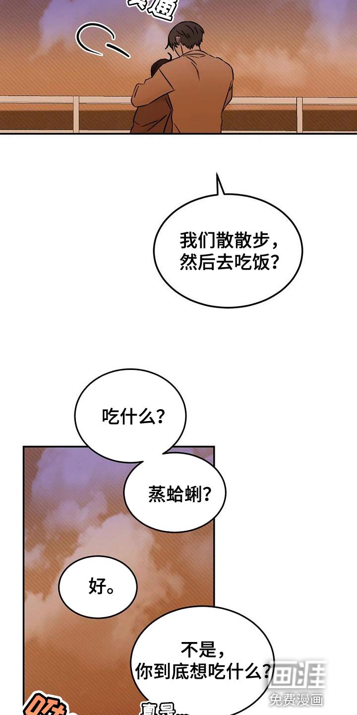 第86章：下次再来