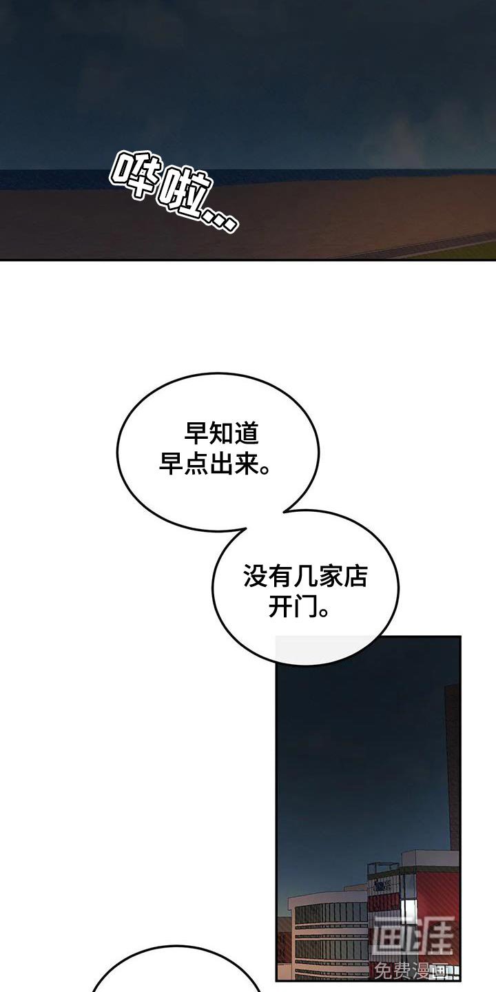 第86章：下次再来