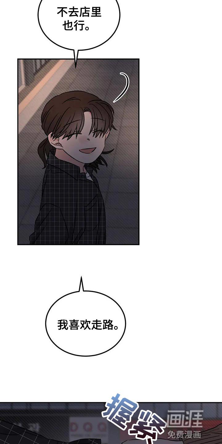第86章：下次再来