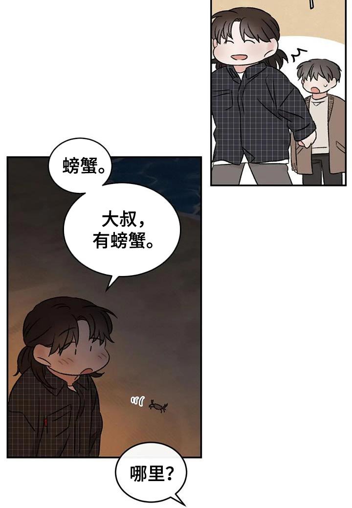 第86章：下次再来