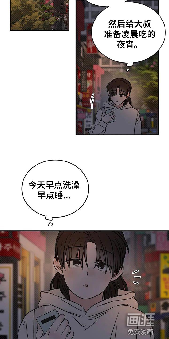 第87章：他现在想见你