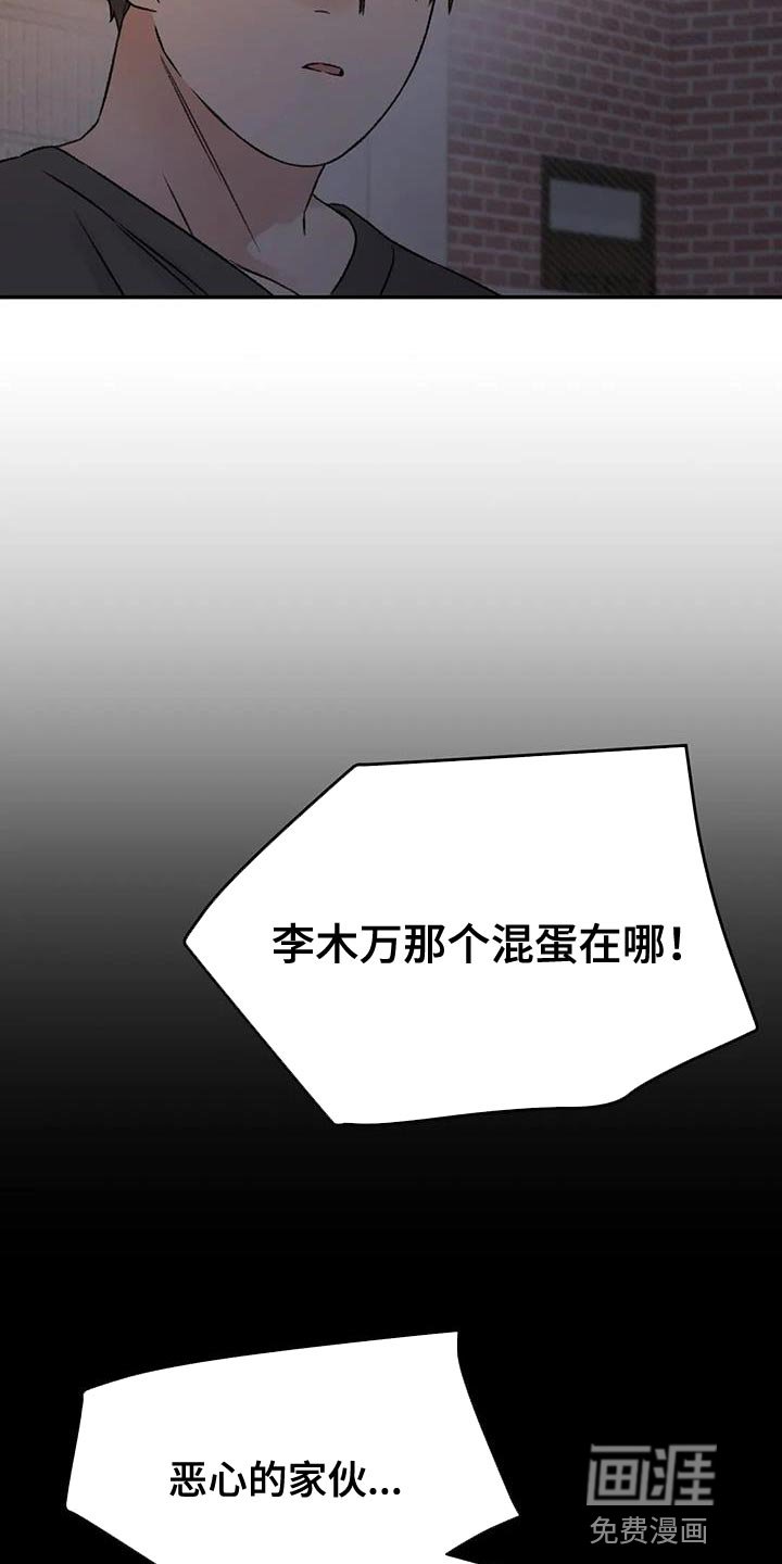 第87章：他现在想见你