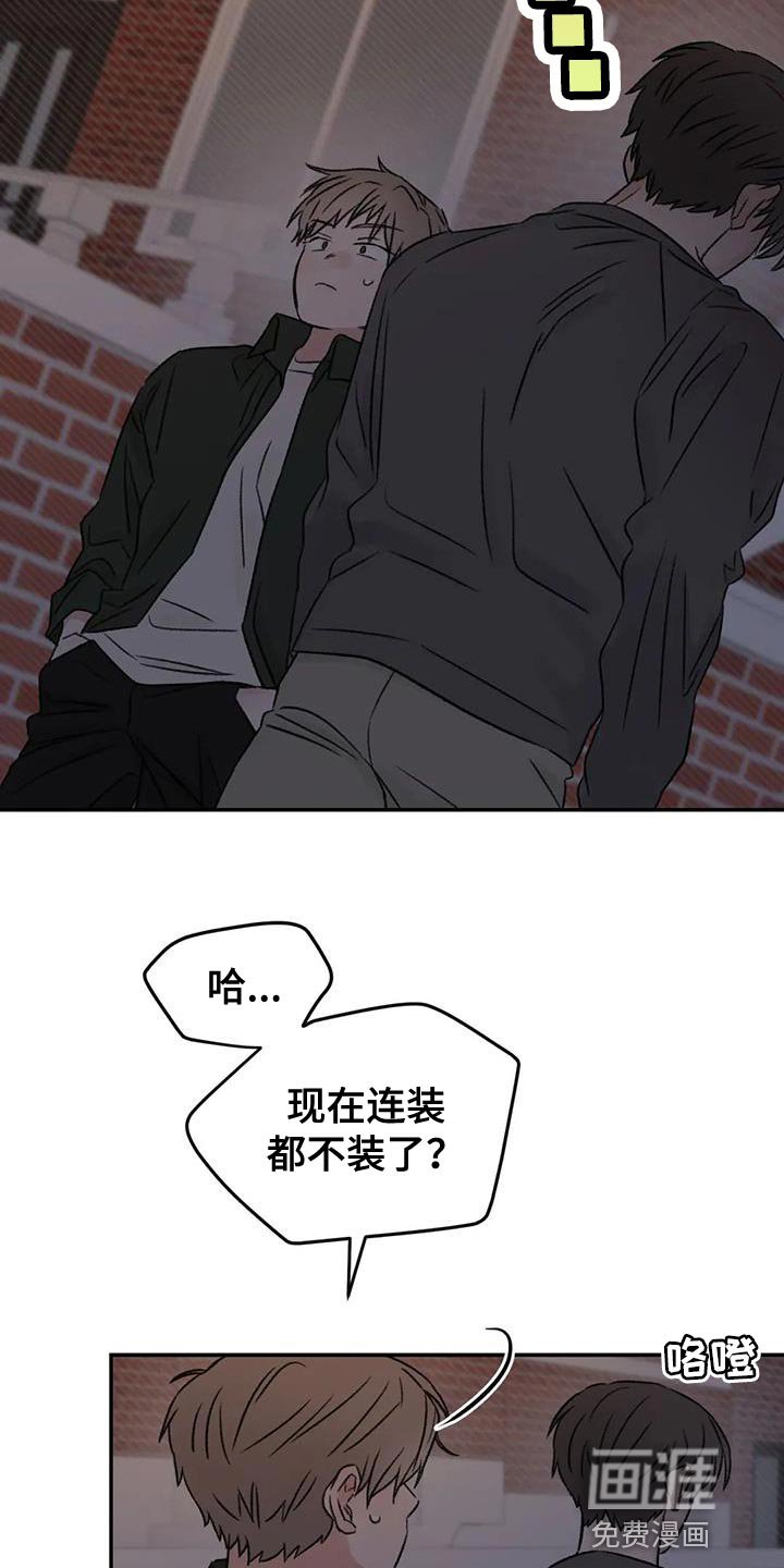 第87章：他现在想见你