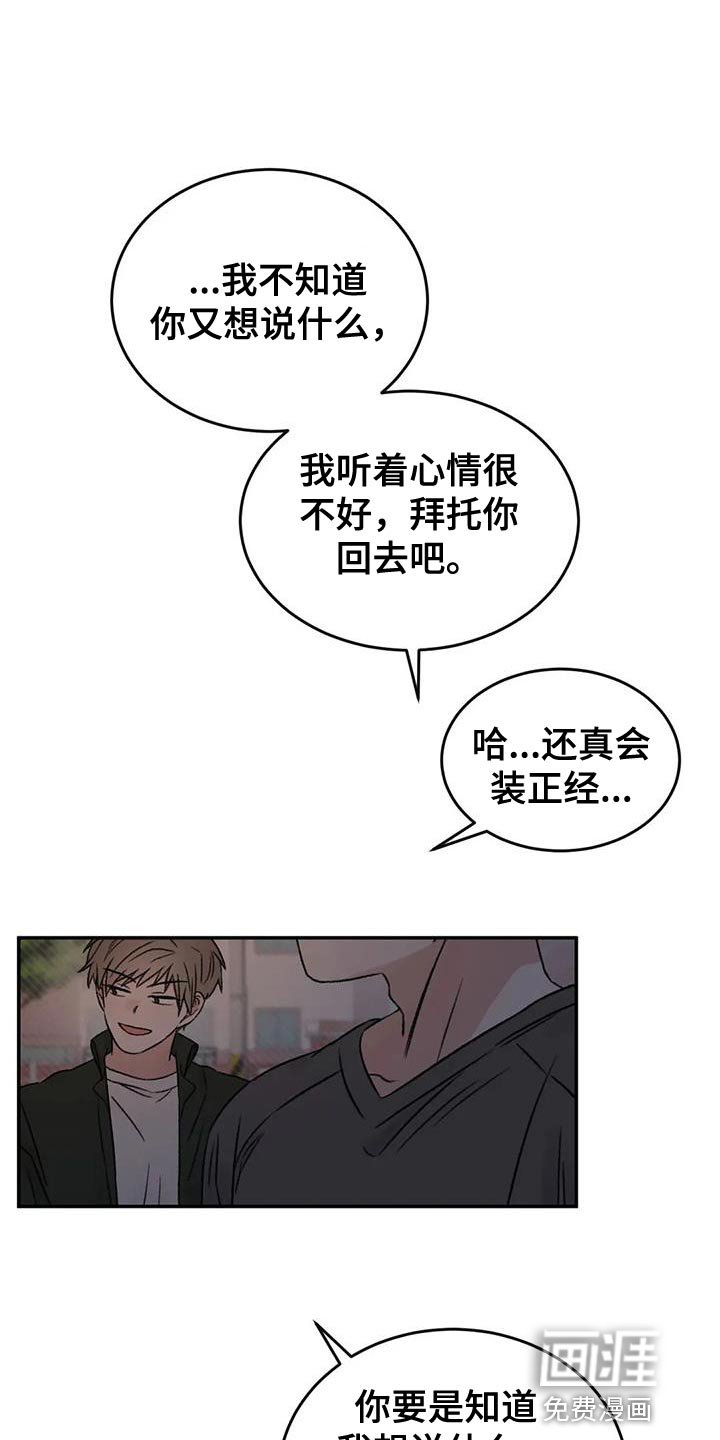 第87章：他现在想见你