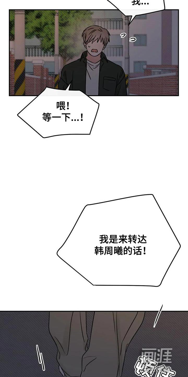 第87章：他现在想见你