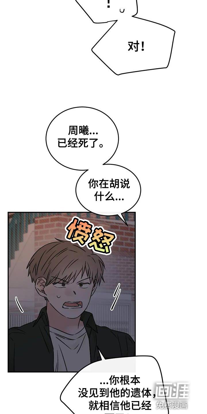 第87章：他现在想见你