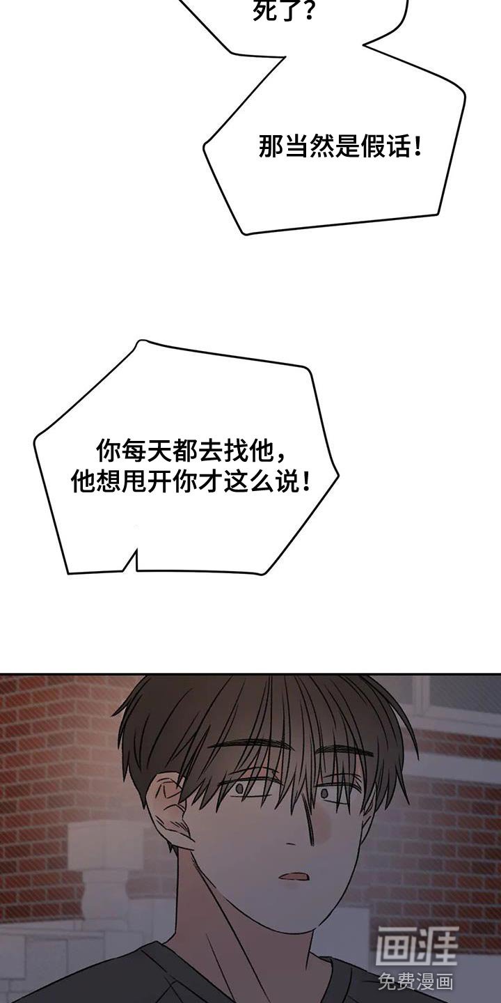 第87章：他现在想见你