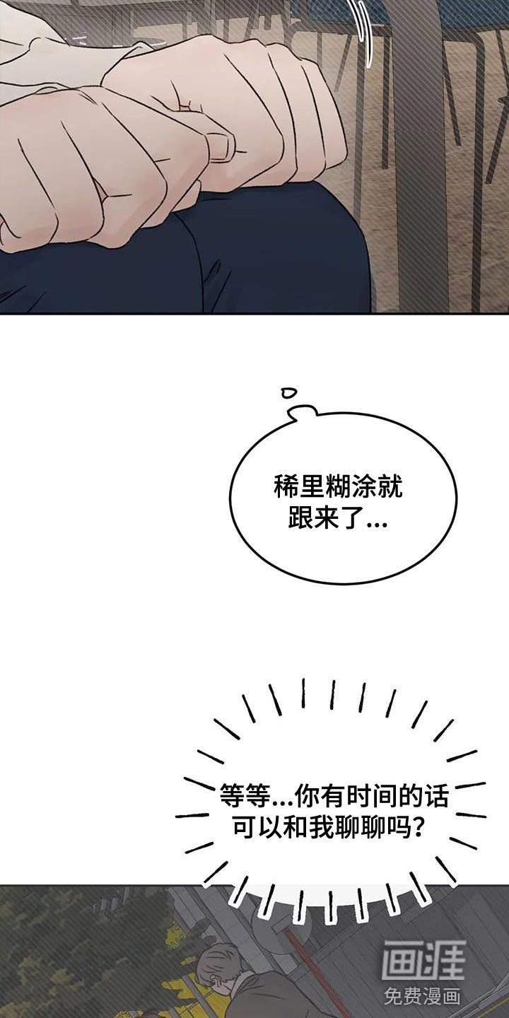 第88章：什么关系都不是