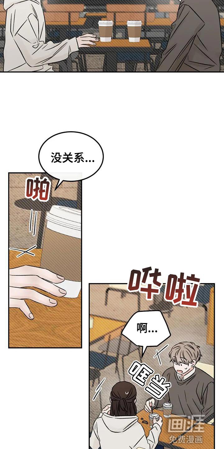 第88章：什么关系都不是