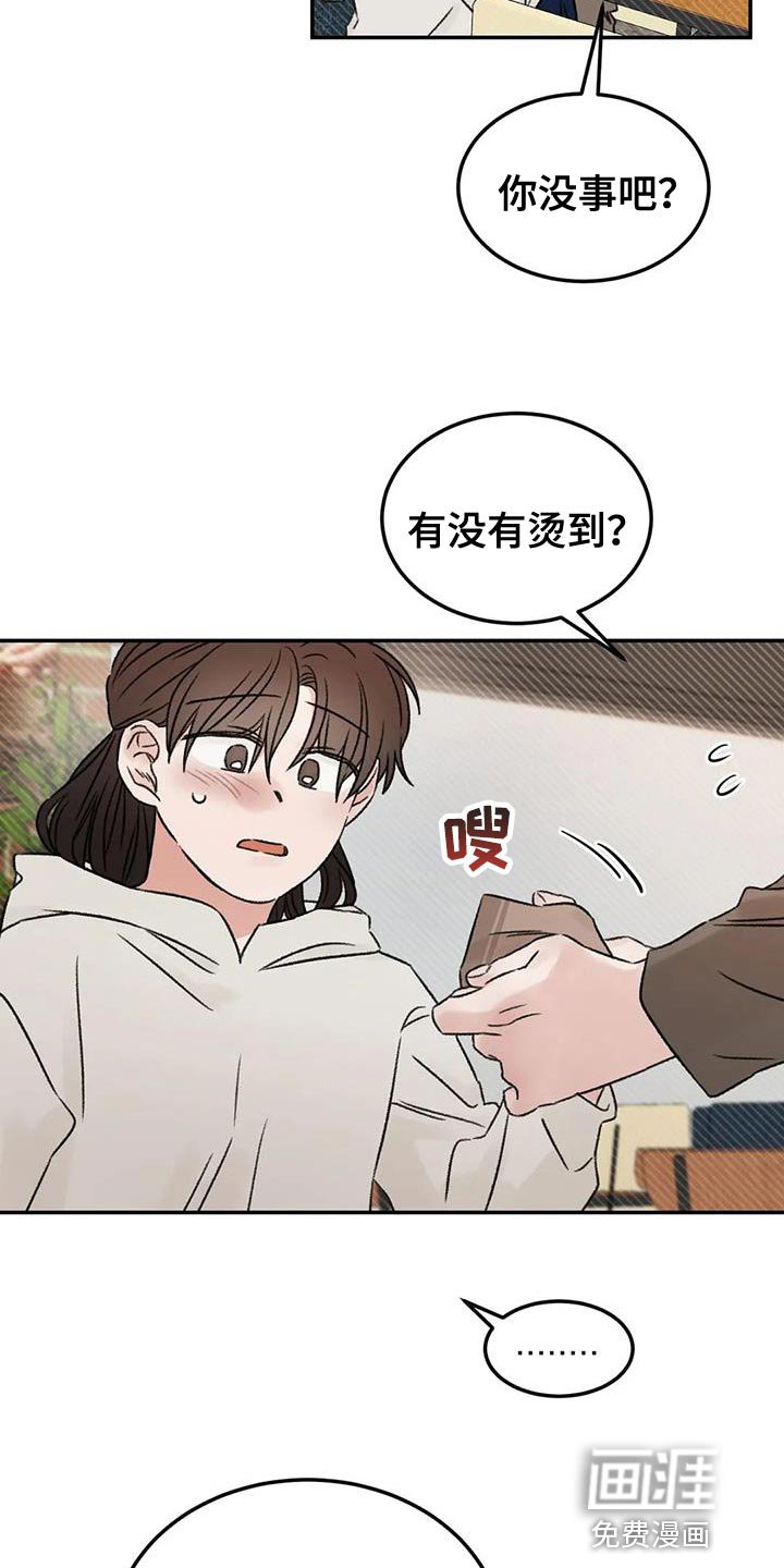 第88章：什么关系都不是