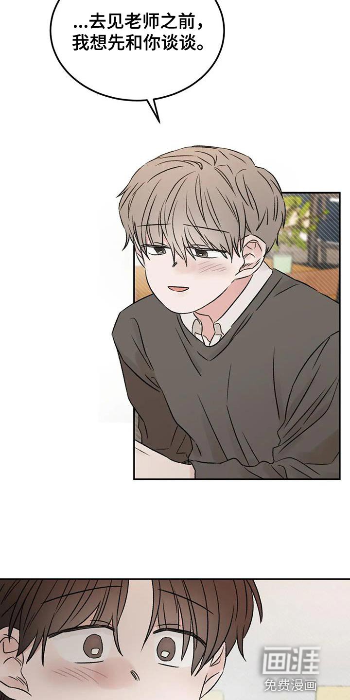 第88章：什么关系都不是