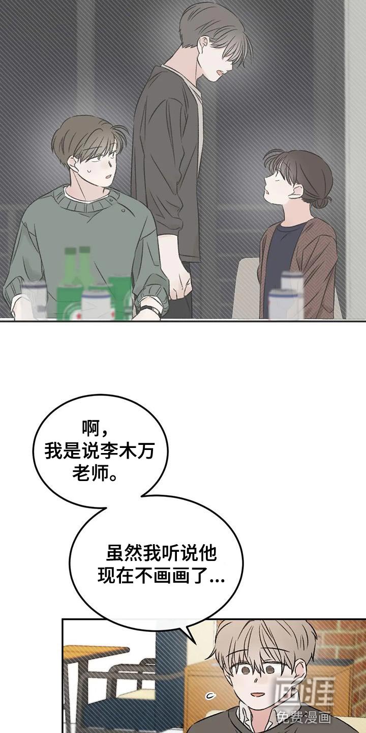 第88章：什么关系都不是