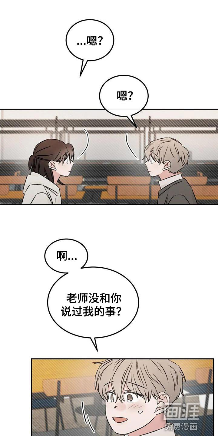 第88章：什么关系都不是